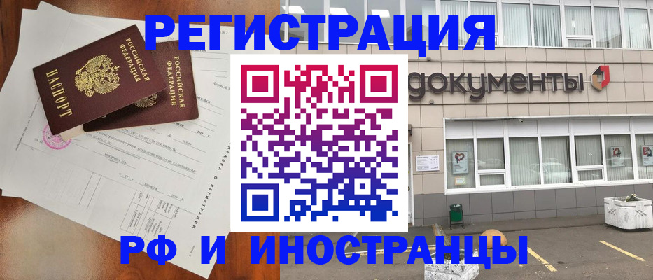 прописка ребенка в Ирбите