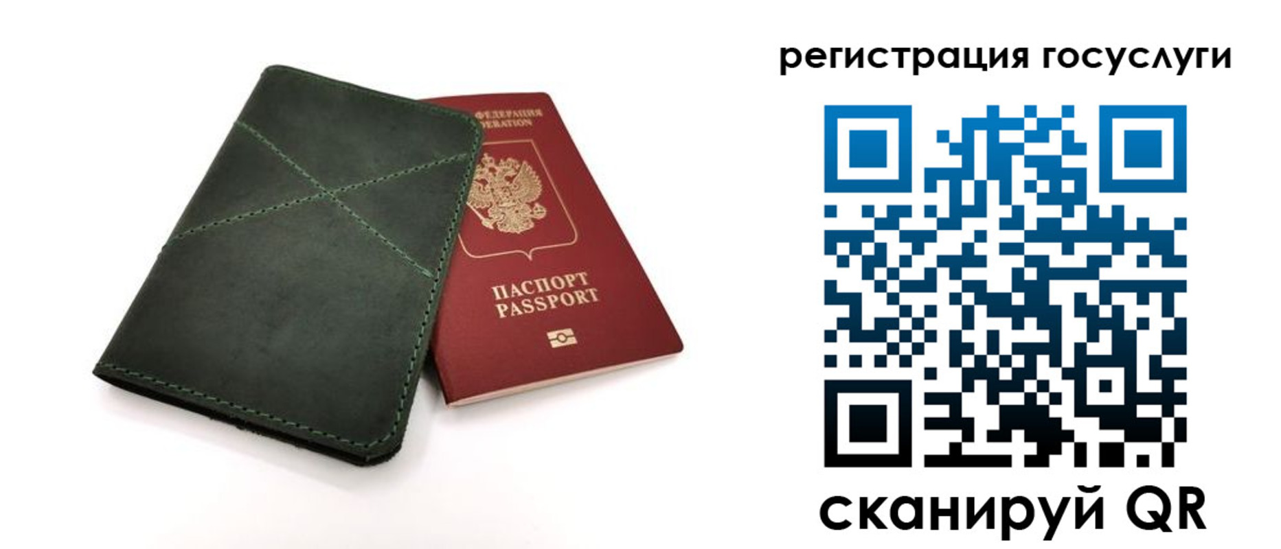 прописка штамп в Ирбите