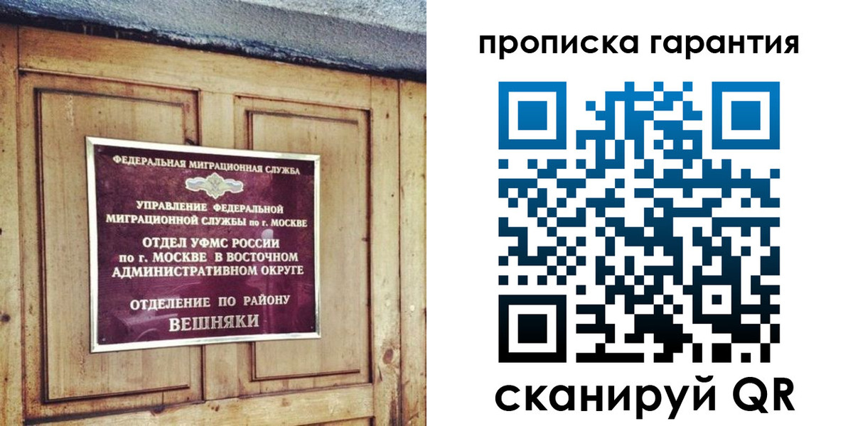 временная регистрация для школы в Ирбите