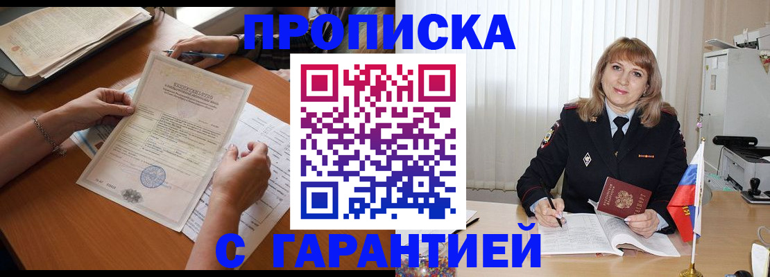 прописка регистрация в Ирбите