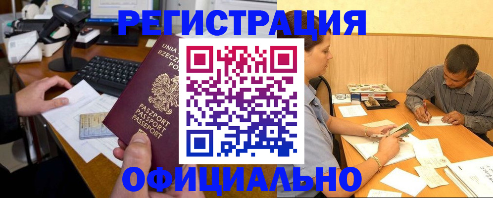 прописка регистрация в Ирбите