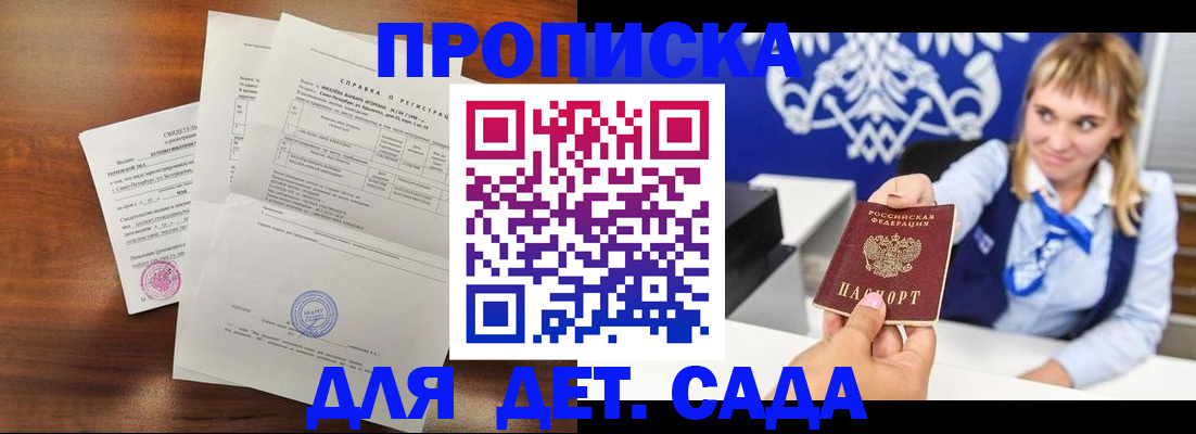 прописка для военкомата в Ирбите