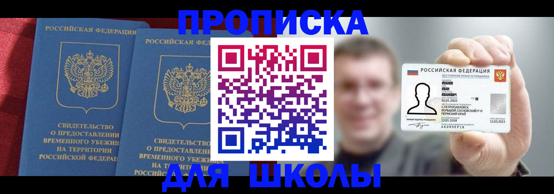 найти адрес прописки в Ирбите