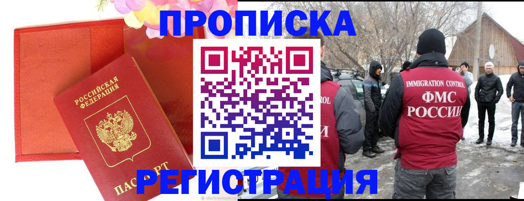 прописка гарантия в Ирбите