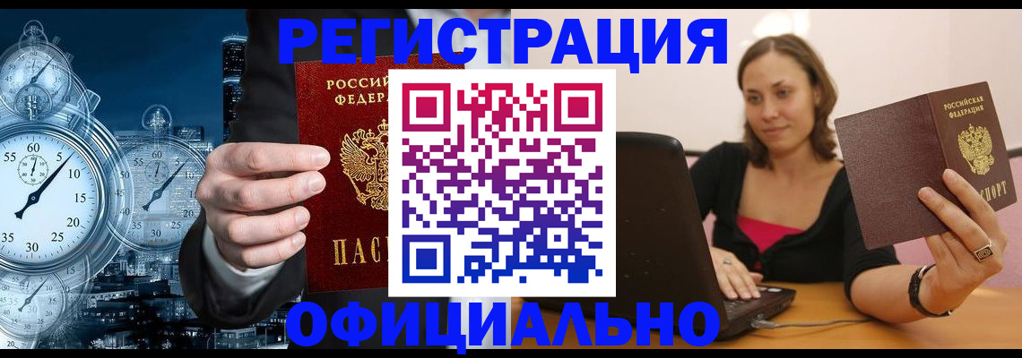 временная регистрация в Ирбите