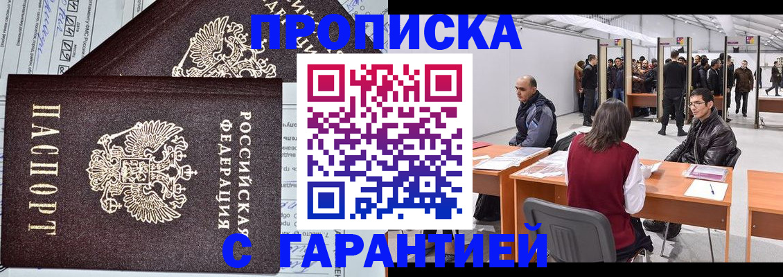 временная регистрация законно в Ирбите