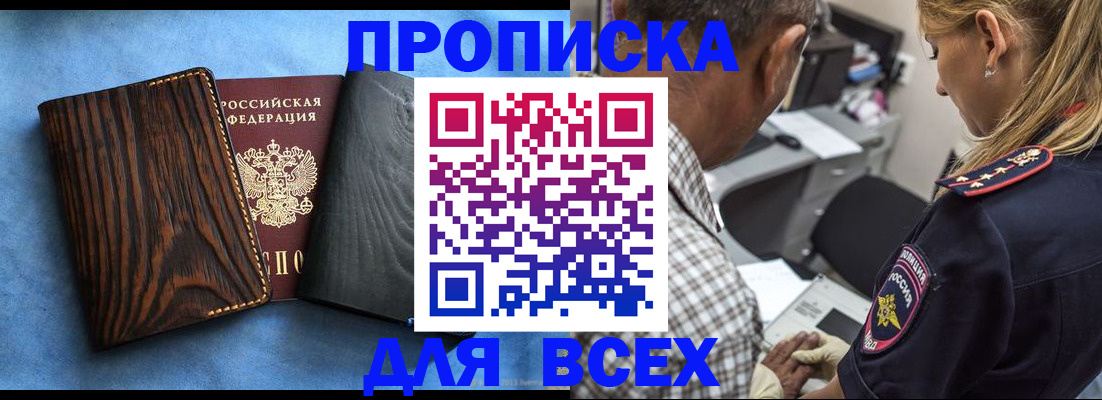 временная регистрация для всех в Ирбите